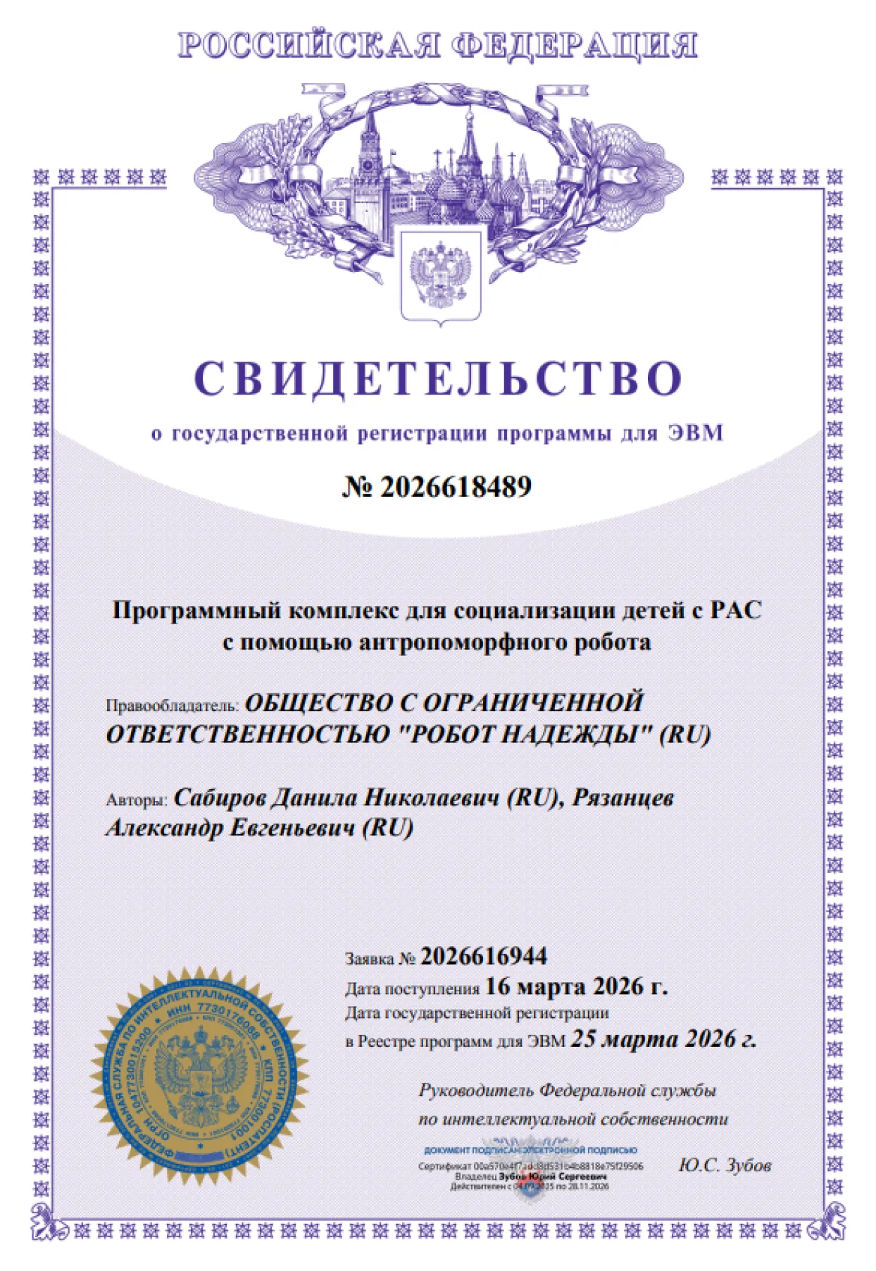 сертификат
